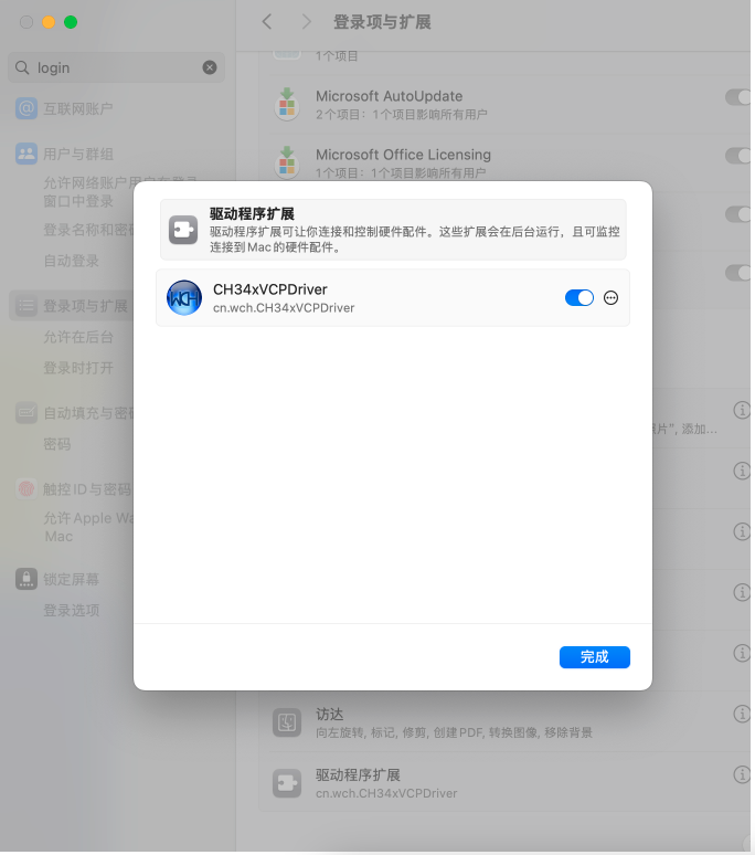 MacOS 15